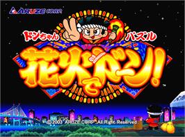 Title screen of Donchan no Hanabi de Doon on the Arcade.