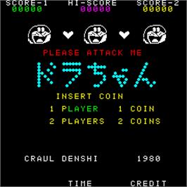 Title screen of Dorachan on the Arcade.