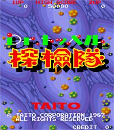 Title screen of Dr. Toppel's Tankentai on the Arcade.