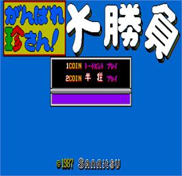 Title screen of Ganbare Chinsan Ooshoubu on the Arcade.