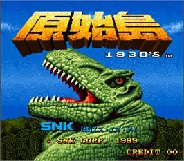 Title screen of Genshitou 1930's on the Arcade.