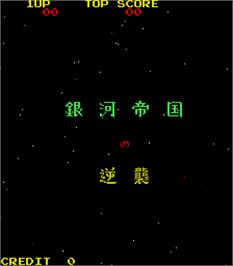 Title screen of Gingateikoku no Gyakushu on the Arcade.