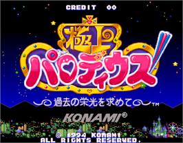 Title screen of Gokujyou Parodius on the Arcade.