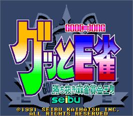 Title screen of Good E Jong -Kachinuki Mahjong Syoukin Oh!!- on the Arcade.