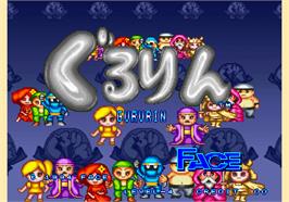 Title screen of Gururin on the Arcade.