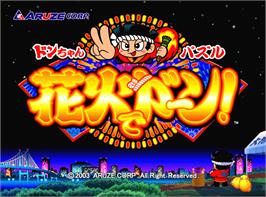 Title screen of Hanabi de Doon! - Don-chan Puzzle on the Arcade.