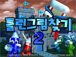 Title screen of Hidden Catch 2 on the Arcade.
