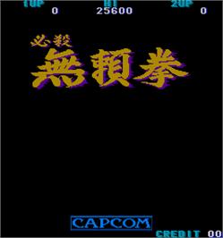 Title screen of Hissatsu Buraiken on the Arcade.