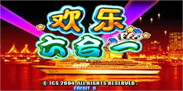 Title screen of Huanle Liuhe Yi on the Arcade.