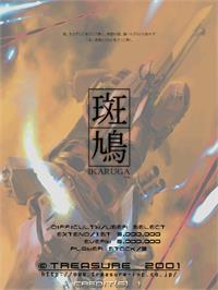 Title screen of Ikaruga on the Arcade.