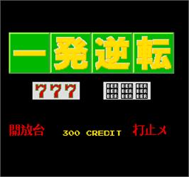 Title screen of Ippatsu Gyakuten on the Arcade.