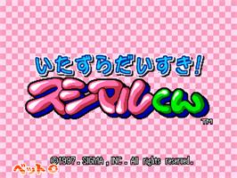 Title screen of Itazura Daisuki! Sushimaru Kun on the Arcade.