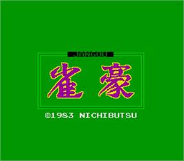 Title screen of Jangou on the Arcade.