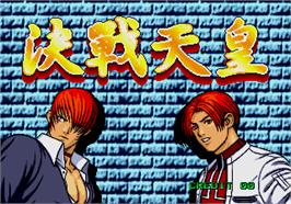 Title screen of Juezhan Tianhuang on the Arcade.