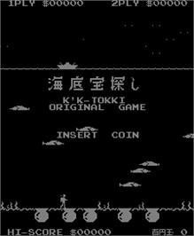 Title screen of Kaitei Takara Sagashi on the Arcade.