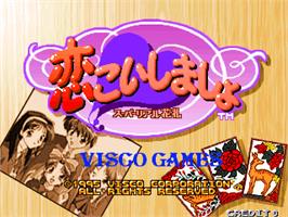 Title screen of Koi Koi Shimasho - Super Real Hanafuda on the Arcade.