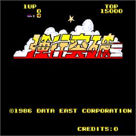 Title screen of Kyoukou Toppa on the Arcade.