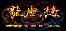 Title screen of Long Hu Bang on the Arcade.