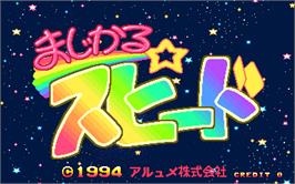 Title screen of Magical Speed on the Arcade.
