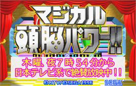 Title screen of Magical Zunou Power on the Arcade.