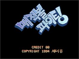 Title screen of Magicball Fighting on the Arcade.