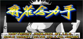 Title screen of Mahjong Nenrikishu SP on the Arcade.