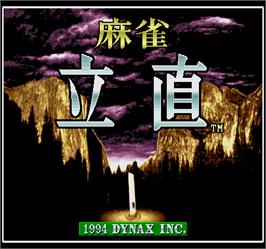 Title screen of Mahjong Reach on the Arcade.