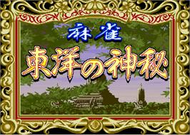 Title screen of Mahjong The Mysterious Orient on the Arcade.