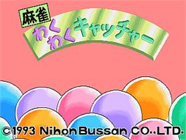 Title screen of Mahjong Wakuwaku Catcher on the Arcade.