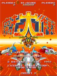 Title screen of Mahou Daisakusen on the Arcade.