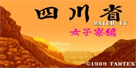 Title screen of Match It on the Arcade.