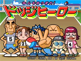 Title screen of Minna Atsumare! Dodge Hero on the Arcade.