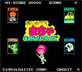 Title screen of Monoshiri Quiz Osyaberi Macha on the Arcade.