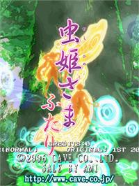 Title screen of Mushihime Sama Futari Ver 1.0 on the Arcade.