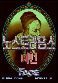 Title screen of Nostradamus Yeeon on the Arcade.