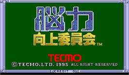 Title screen of Nouryoku Koujou Iinkai on the Arcade.