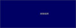 Title screen of Panikuru Panekuru on the Arcade.