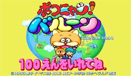 Title screen of Pokonyan! Balloon on the Arcade.