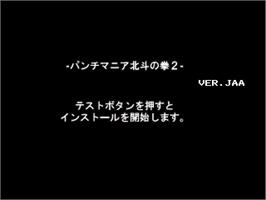 Title screen of Punch Mania 2: Hokuto No Ken on the Arcade.