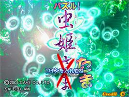 Title screen of Puzzle! Mushihime-Tama on the Arcade.