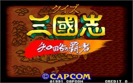 Title screen of Quiz Sangokushi on the Arcade.