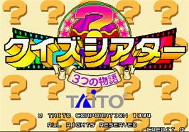 Title screen of Quiz Theater - 3tsu no Monogatari on the Arcade.