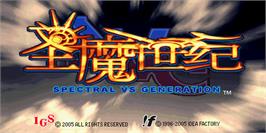 Title screen of S.V.G. - Spectral vs Generation on the Arcade.