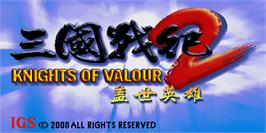 Title screen of Sanguo Zhan Ji 2 Gaishi Yingxiong on the Arcade.