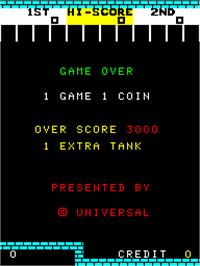 Title screen of Sengoku no Jieitai on the Arcade.