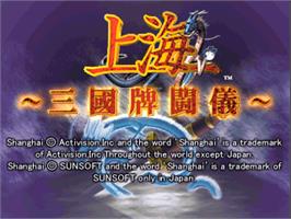 Title screen of Shanghai Sangokuhai Tougi on the Arcade.