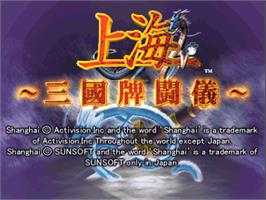 Title screen of Shanghai Sangokuhai Tougi on the Arcade.