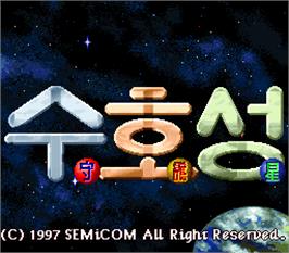 Title screen of Suhoseong on the Arcade.