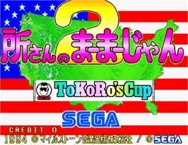 Title screen of Tokoro San no MahMahjan 2 on the Arcade.