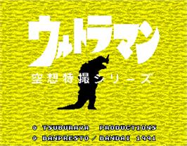 Title screen of Ultraman on the Arcade.